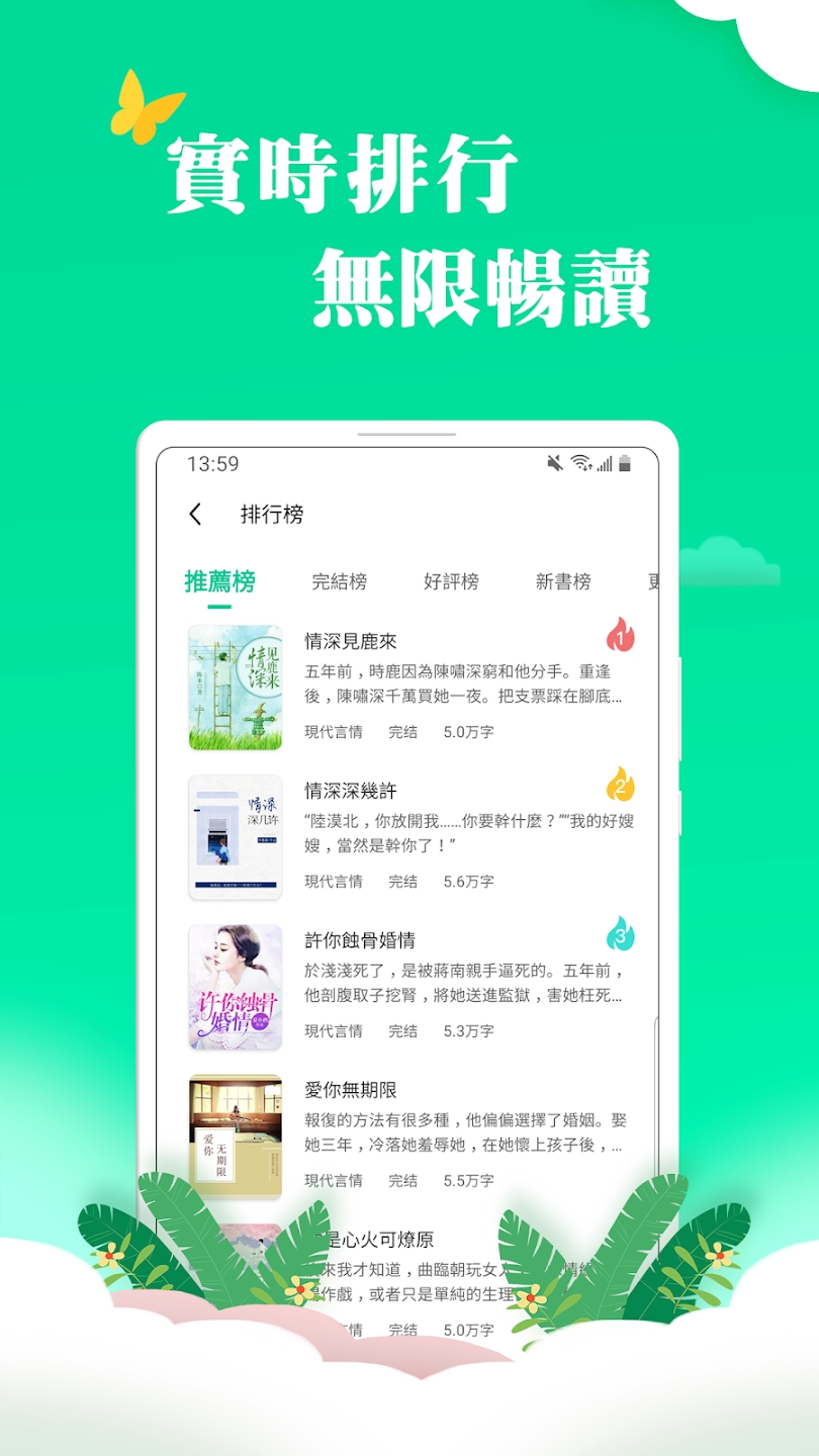 龙猫小说app最新版 v1.1.0