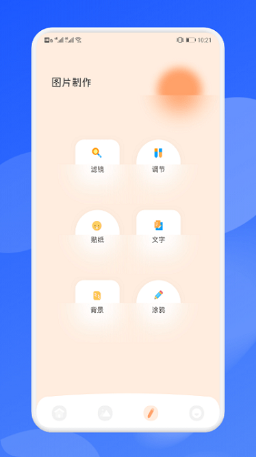 高清耳朵壁纸官方下载 v1.1