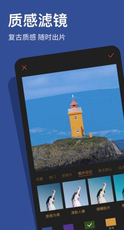 可可修图免费版下载 v1.9.9