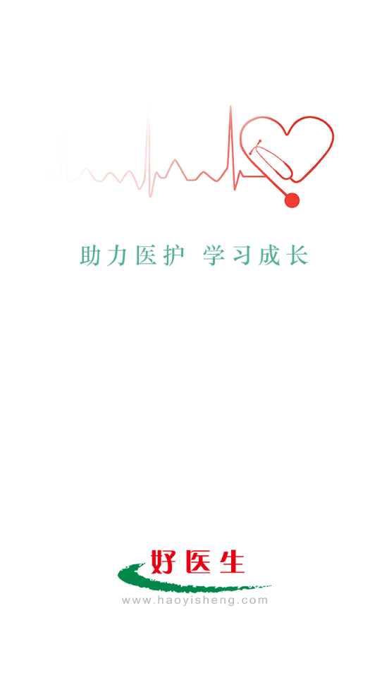 好医生app v6.4.28