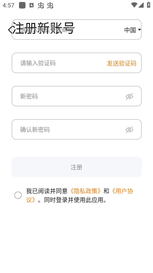炫智连app最新版本安卓 v1.0.0.17