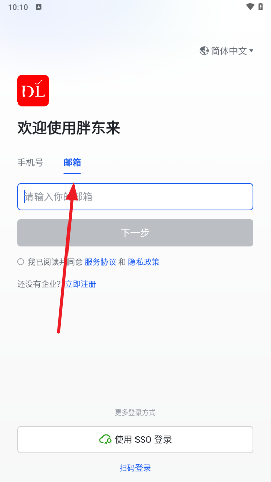 胖东来网上购物app官方最新版 v7.42.8
