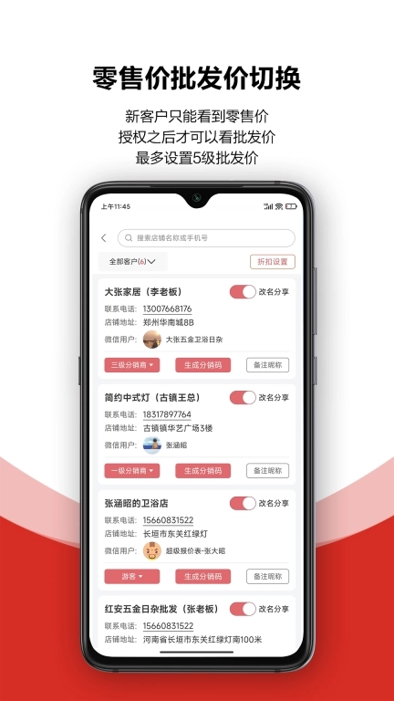 火一下超级报价表-电子图册 v1.9.6