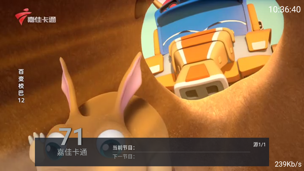 凤凰TV6.0官方中文版 v6.0