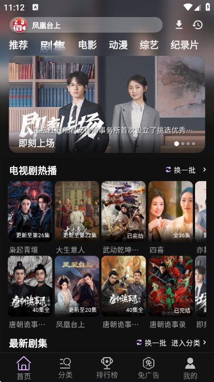 23影视去广告 v4.5.4