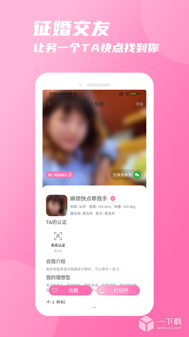 友你 v1.8.3