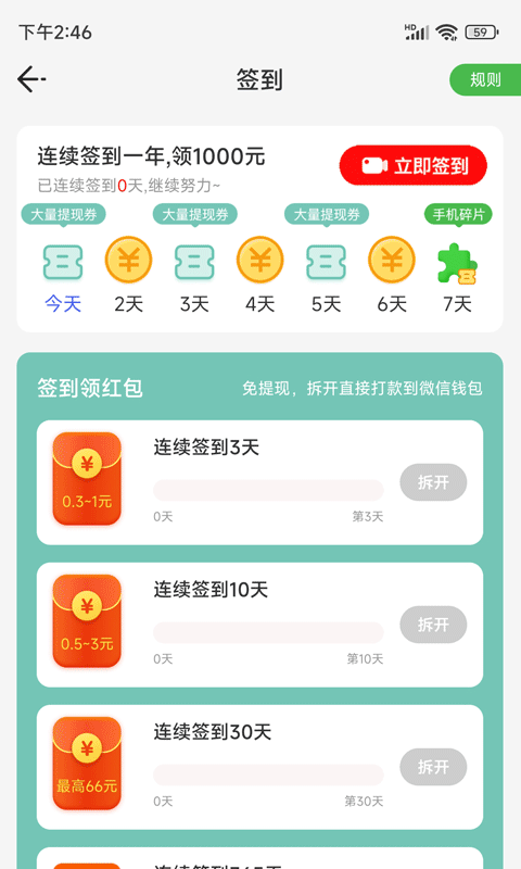 步步乐行赚钱软件下载手机版 v1.0.0