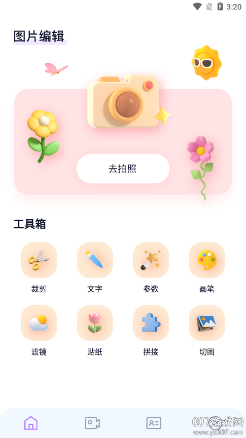 妙影免费模板下载 v1.13