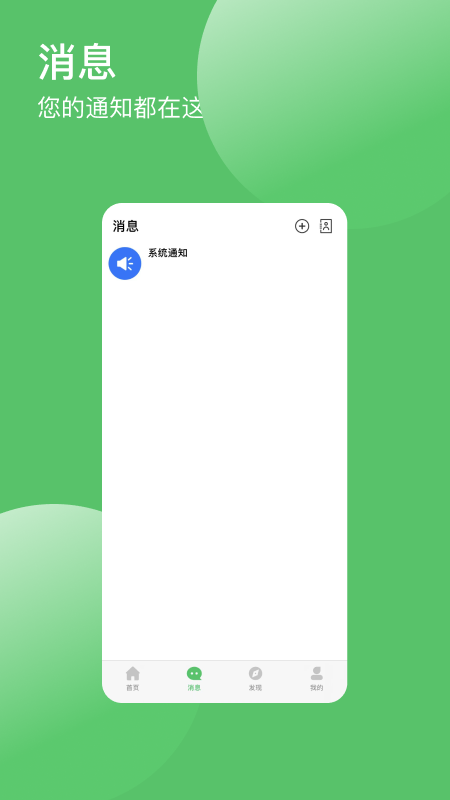 帮信app v2.0
