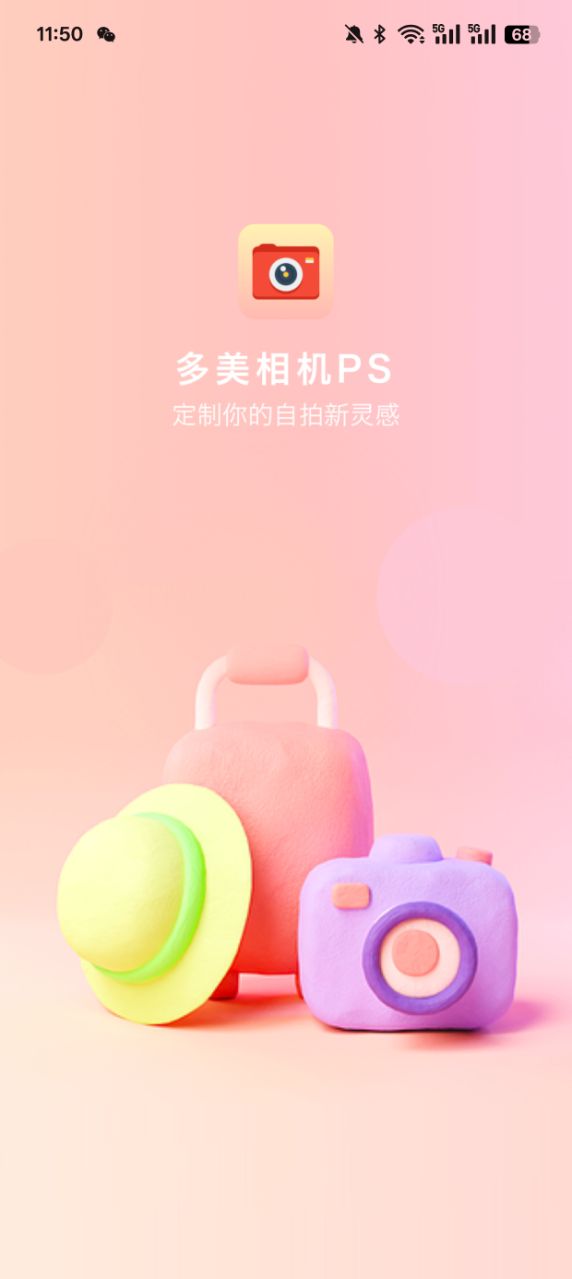 多美相机PS官方下载 v1.0.1