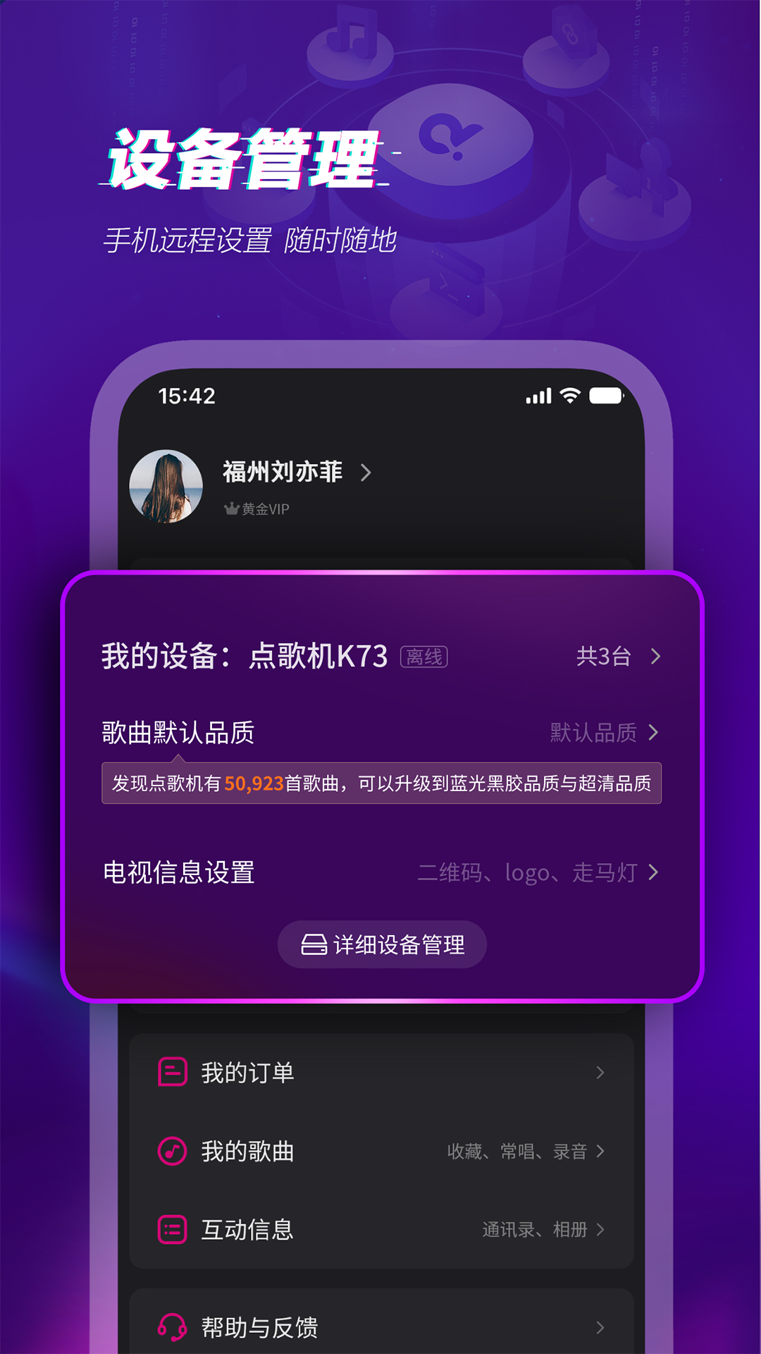多唱点歌系统 v6.3.3