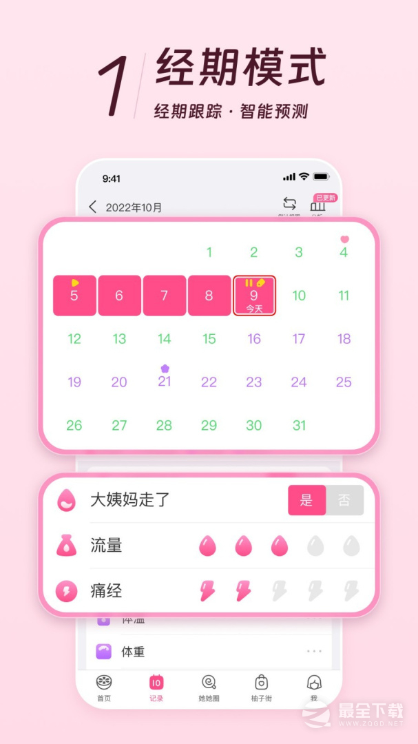 美柚 v9.02.1.0