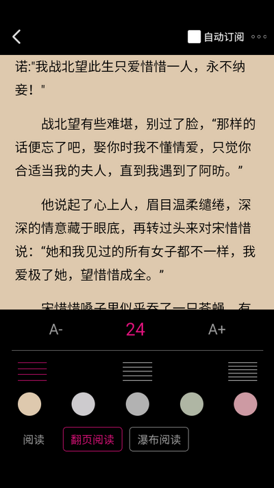 瓜子星球app小说大全 v1.0.8