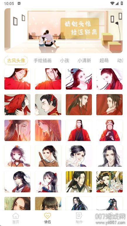 头像制作神器软件下载解锁会员版 v1.0.3