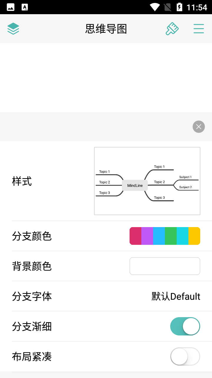 mindline思维导图解锁会员版 v9.6.4