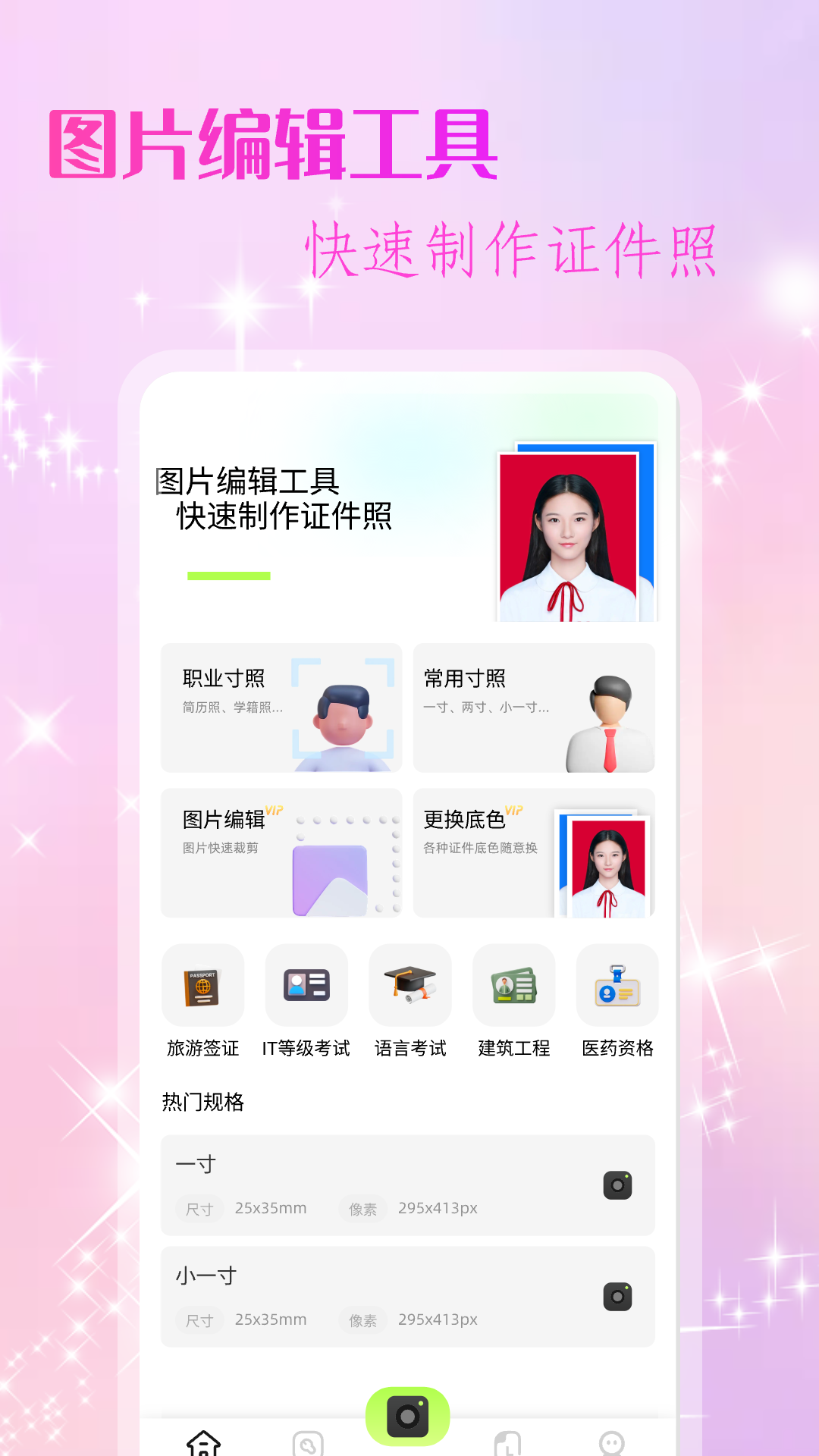 改图鸭软件下载免费版 v1.18