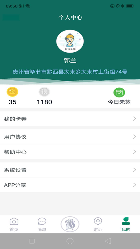 黔彩云零售订烟系统 v3.2.1