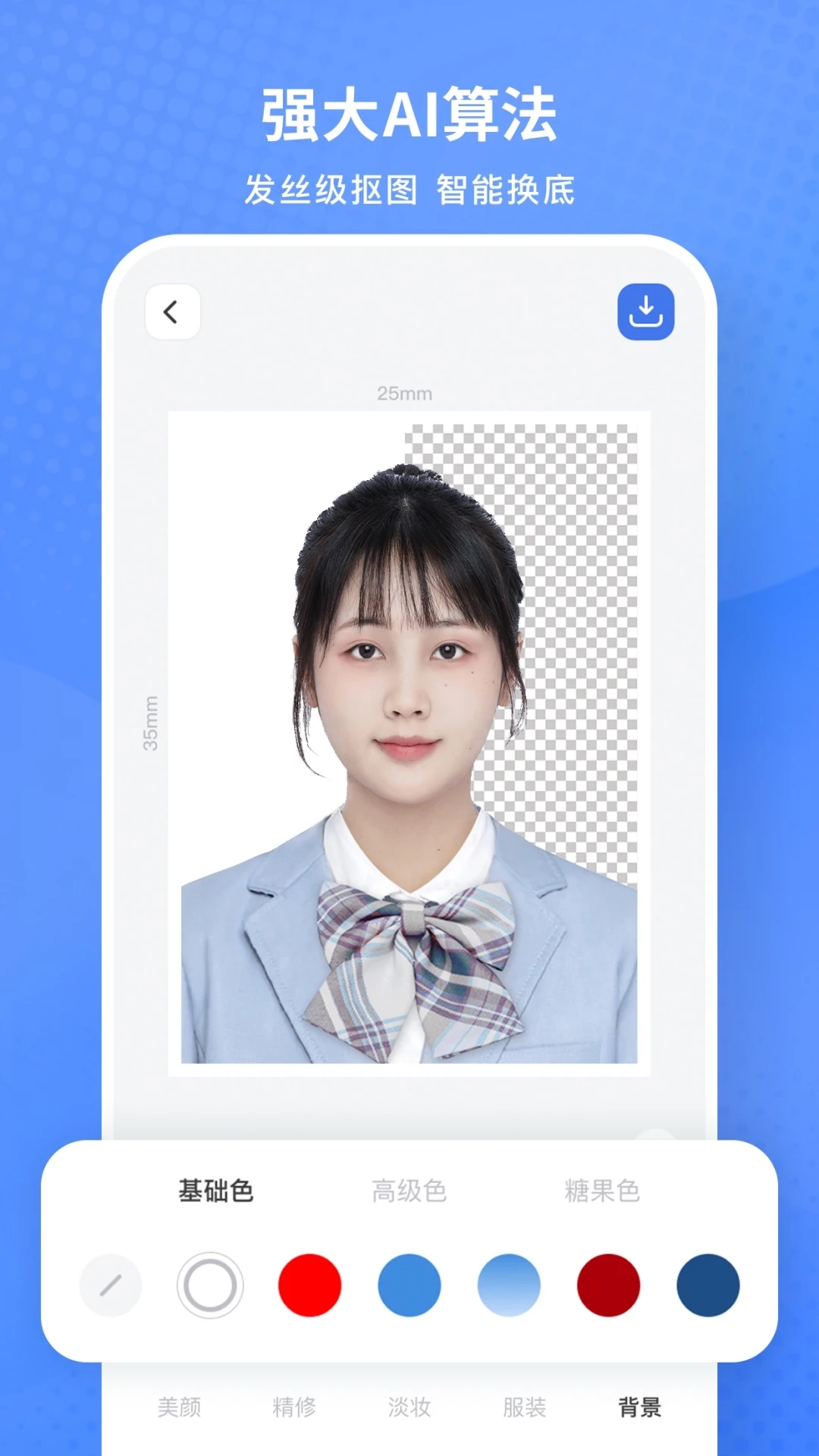 小白墙证件照官方最新app下载(证件照研究所) v1.6.09