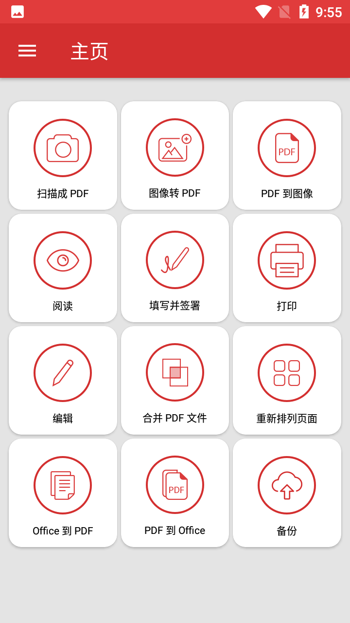 PDF Extra pro v10.17.26625