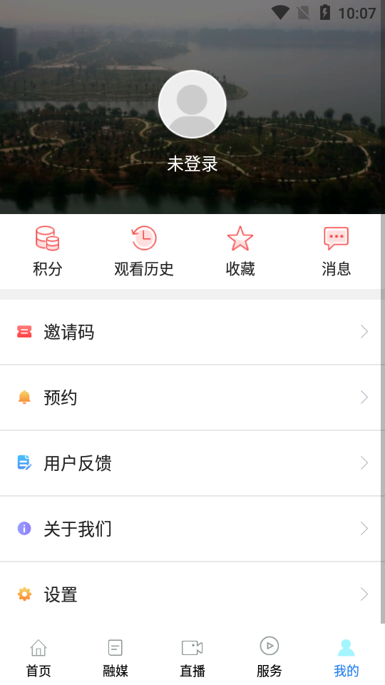 水晶之都app官方版 v2.1