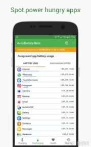 accubattery pro专业版 v2.1.4