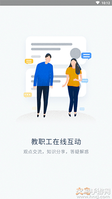 昭通学院OAapp安卓版 v1.4.3