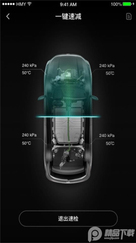 小威随行app官方 v2.0.0