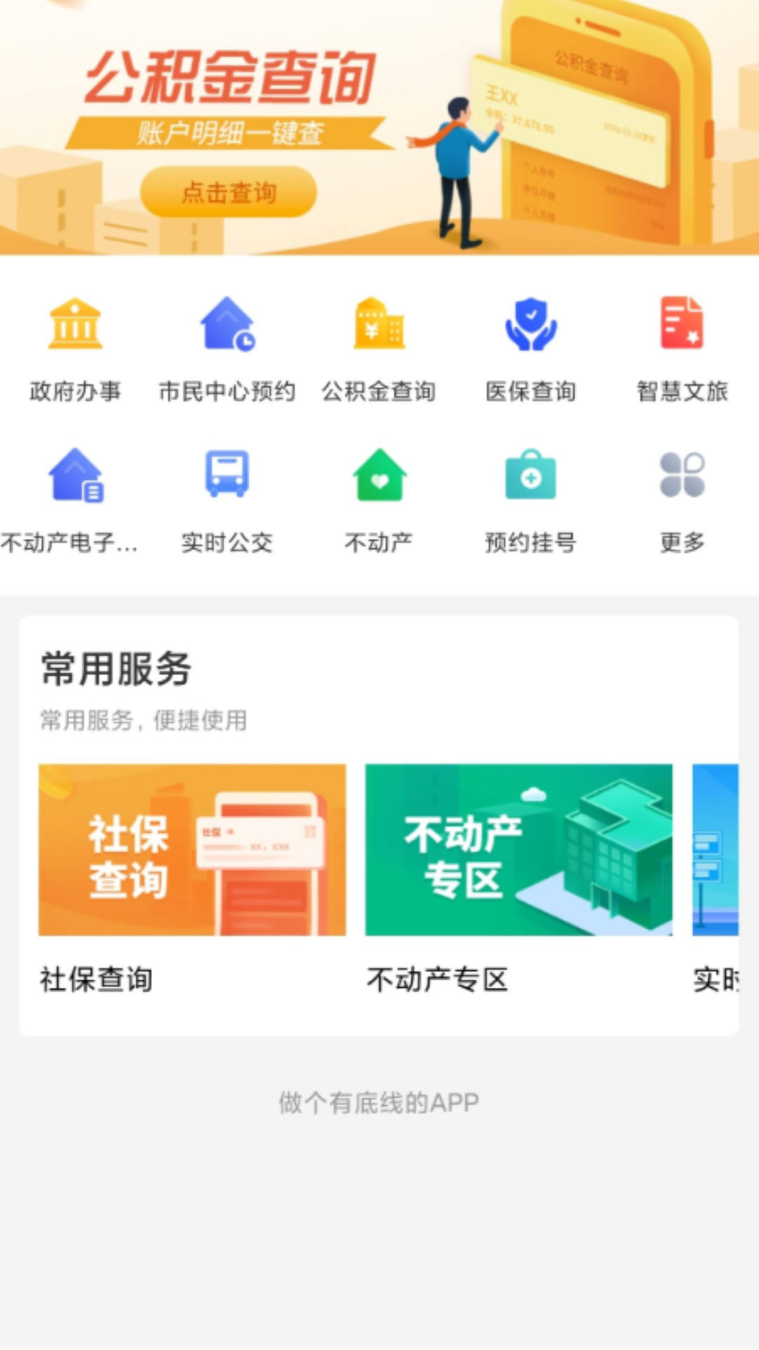 石时办app官方 v5.2.22