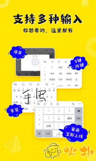 KK键盘输入法 v2.7.7.10270