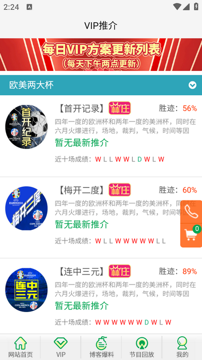 球胜天下app最新版 v1.0.26