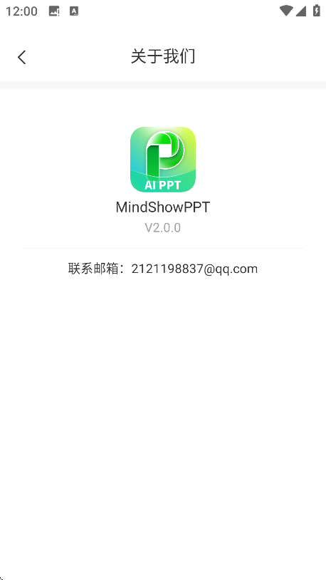 MindShowPPT v2.0.0