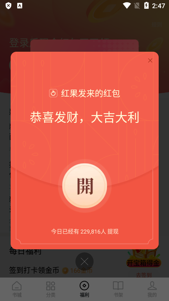 红果免费短剧 v6.8.7.32