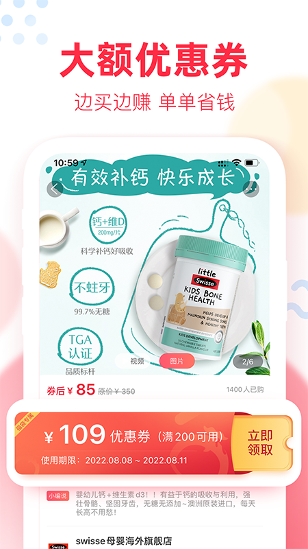 福袋生活官方版 v1.7.7.7