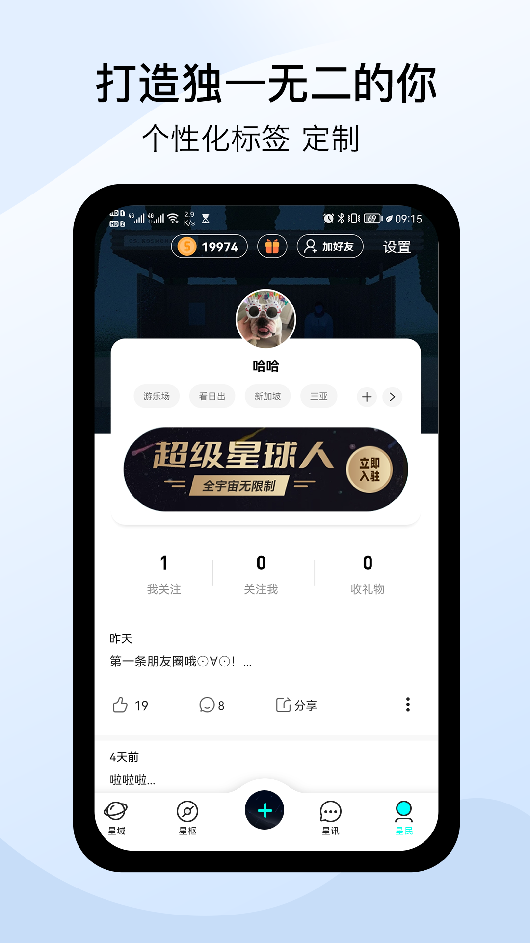 闲侣app v1.0.4