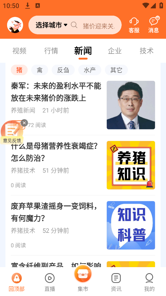 正大猪博士官方版 v6.15.4