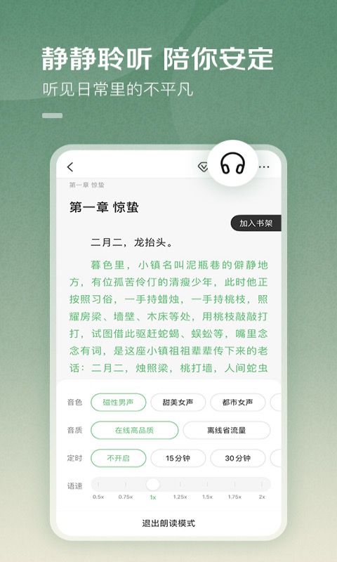 百度阅读app官方免费 v8.0.1.0