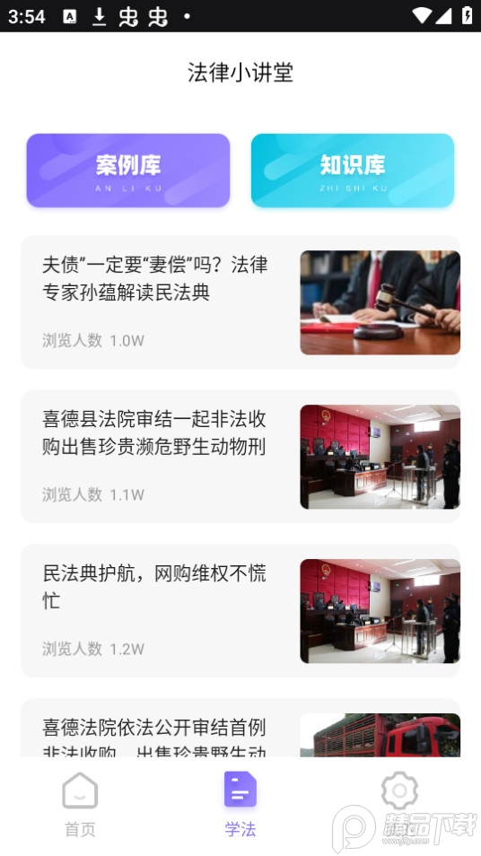 八九法律咨询app v1.0.0