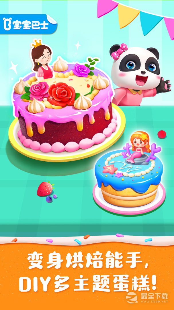 奇妙蛋糕店最新版 v9.91.00.00