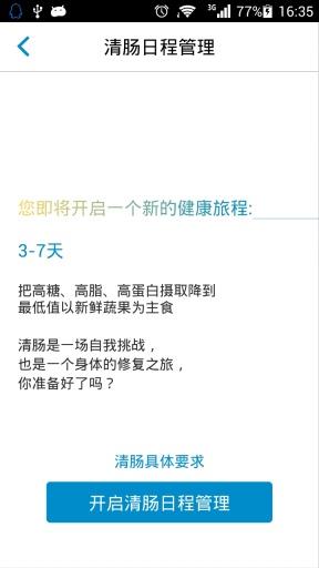 小优健康 v1.0
