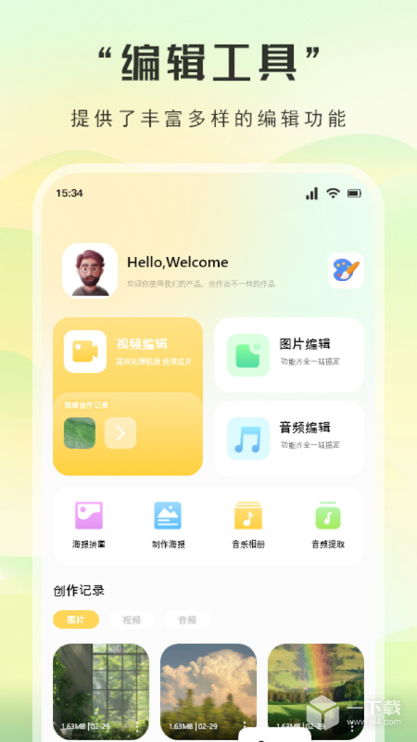 云盒工具箱 v1.7