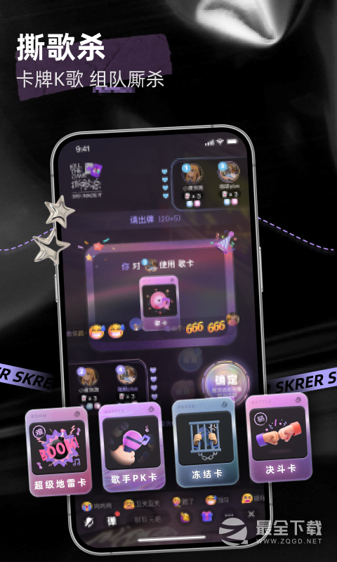 撕歌最新版 v6.14.1