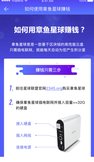 2345章鱼星球签到领红包版（章鱼云盘） v2.7