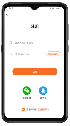 异采票兜app v1.0.1