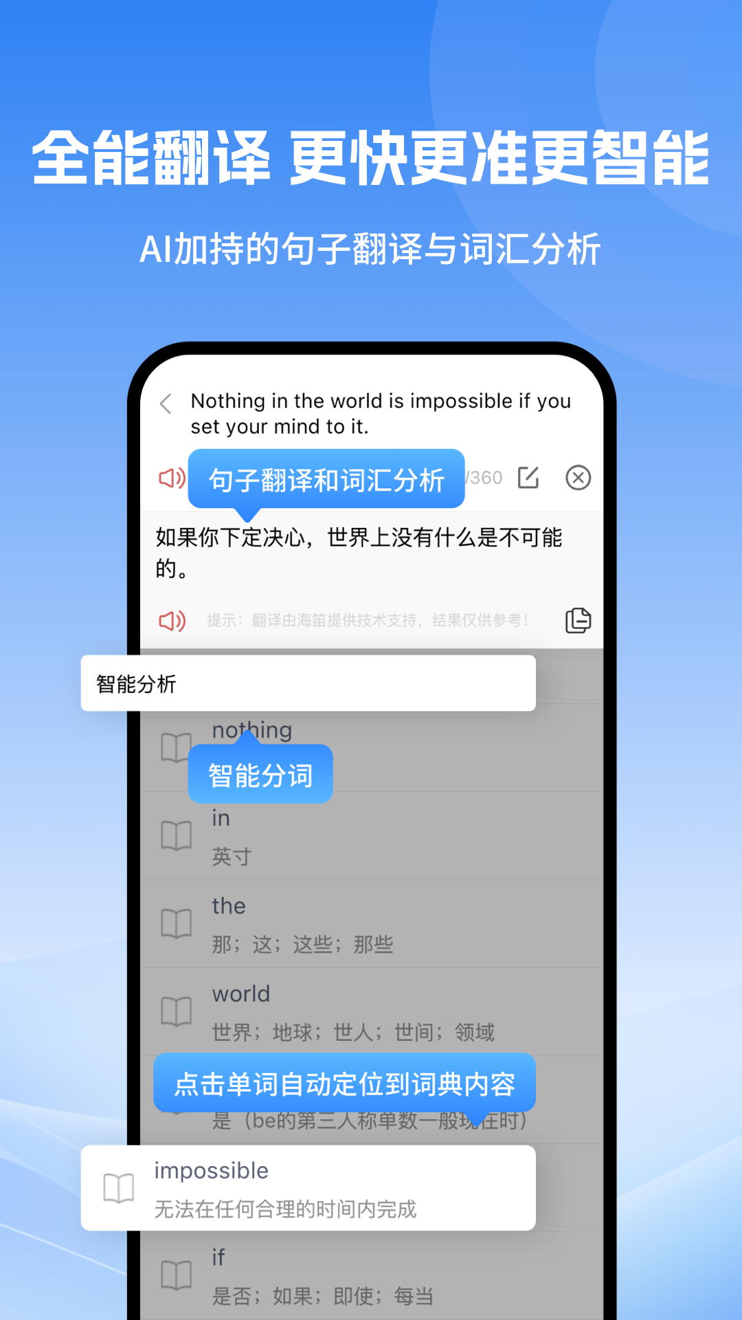 科技大词典 APP
