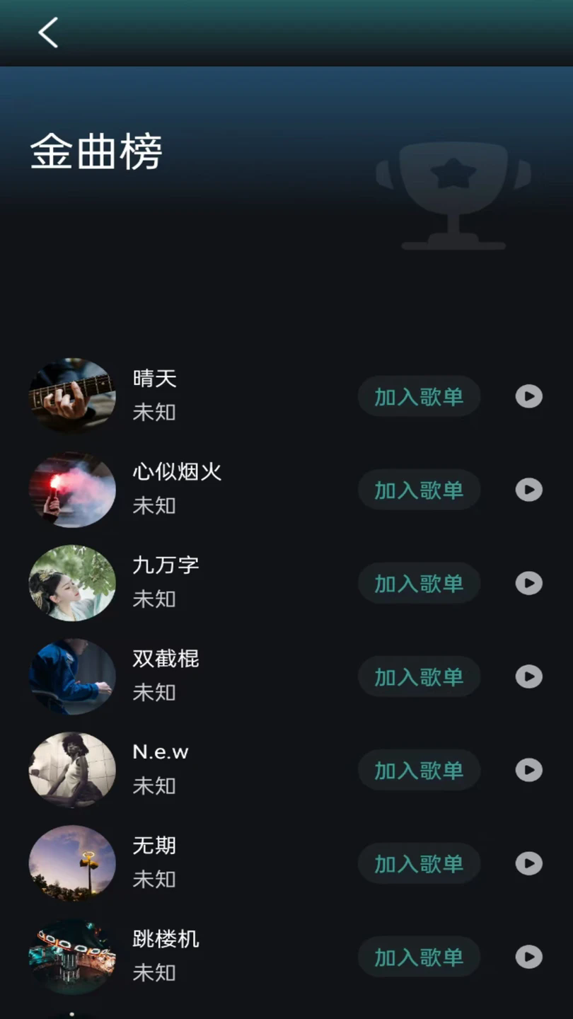 好声音播放器app v1.0.5