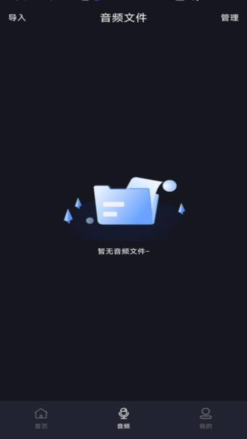 音频提取剪辑大师app 1.0.6