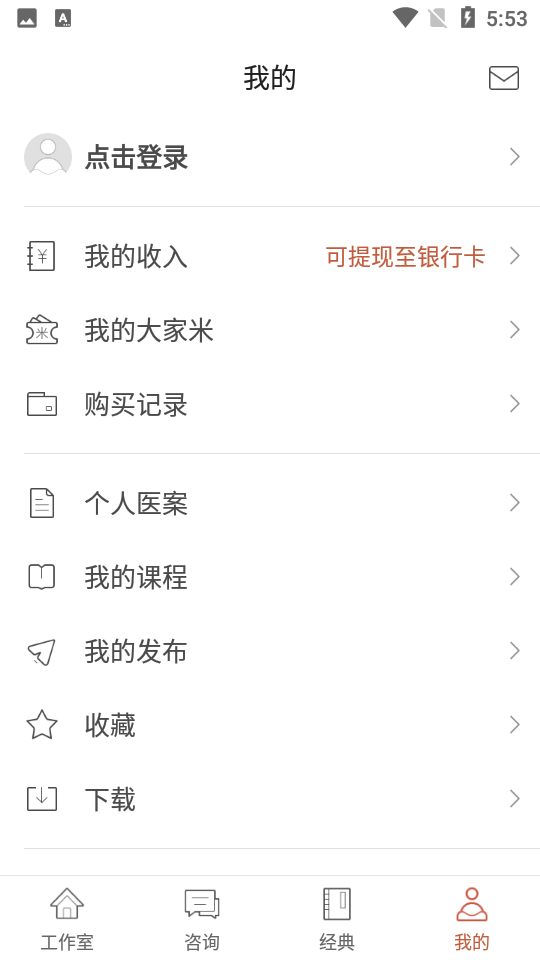 大家中医app官方 v4.52.0