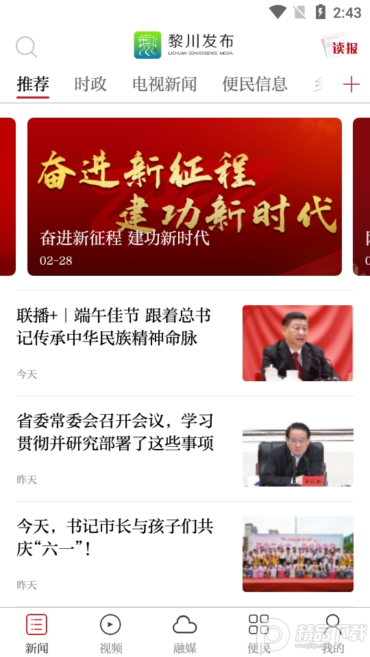 煲都黎川app v6.3.7