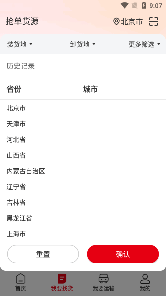 蜀好运app v1.4.302
