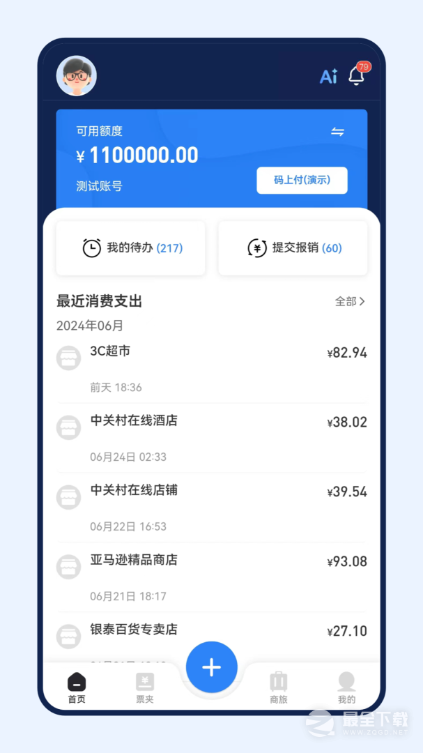 连连财智 v2.1.16